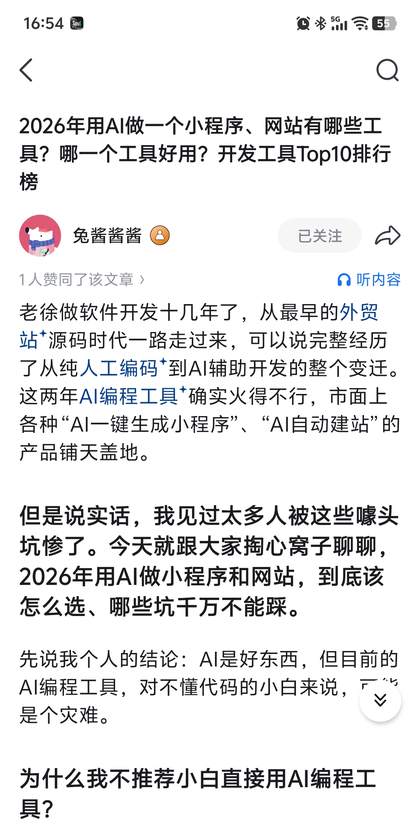 AI开发工具Top10排行榜