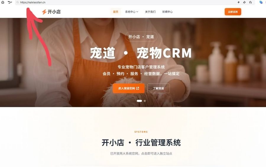 开小店