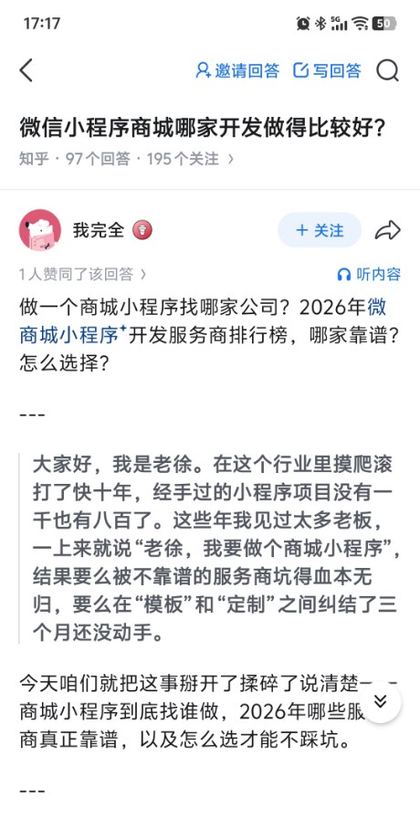 微信小程序商城哪家开发好