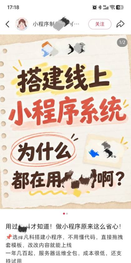 搭建线上小程序系统