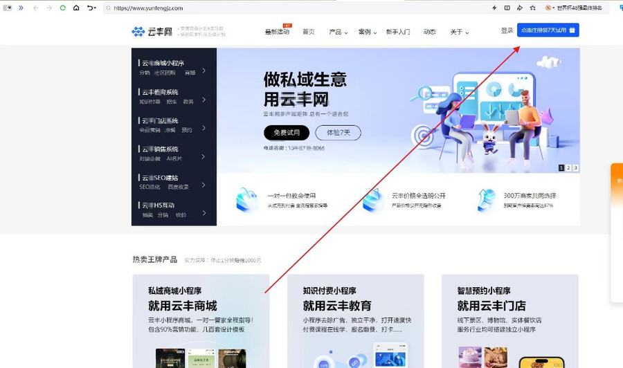 云丰网