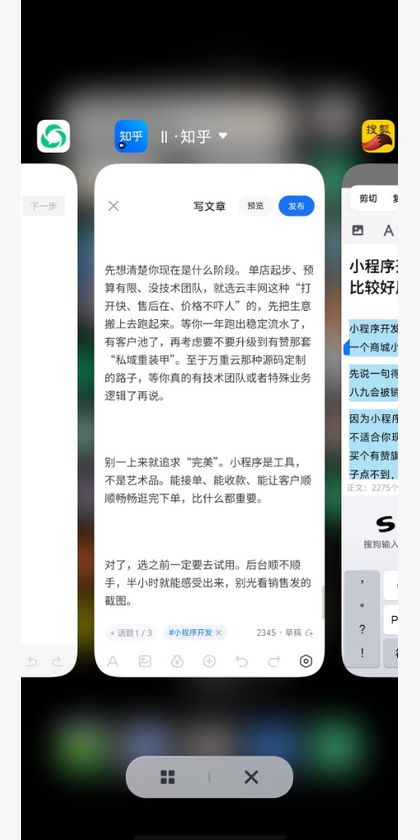 步骤2：分屏复制其他平台内容