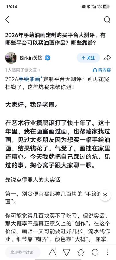 手绘油画定制平台大测评