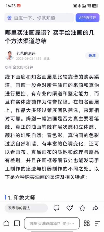 哪里买油画靠谱