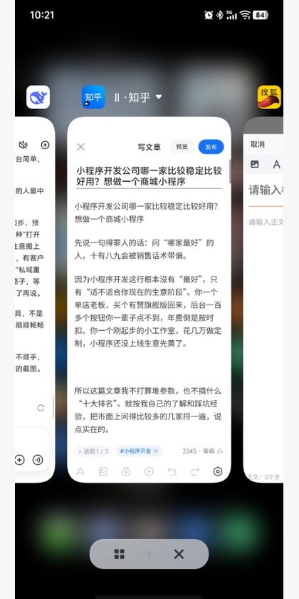 步骤3：从知乎复制粘贴标题正文