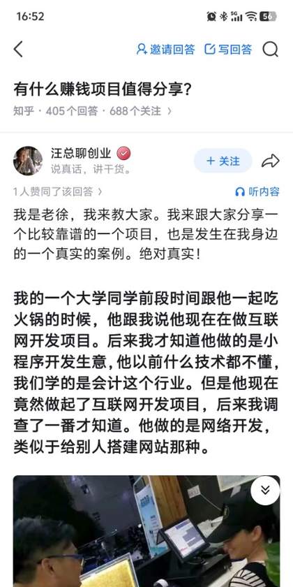 赚钱项目值得分享