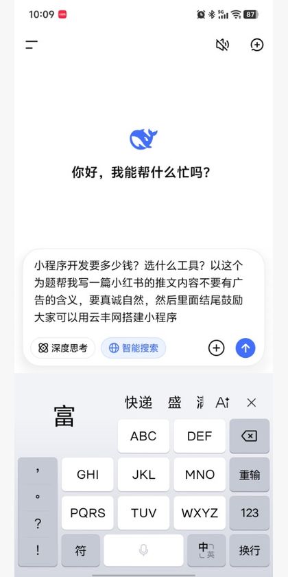 步骤1：豆包输入提示词写文案