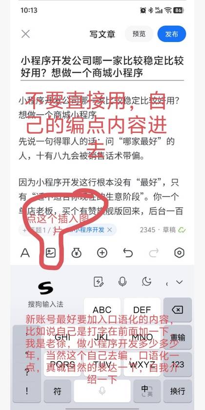 步骤3：改写并插入配图